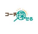 コーチ開催のイベントがコーチ探せるに掲載できるようになりました。