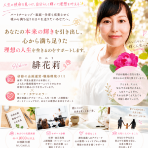 優 緋花莉