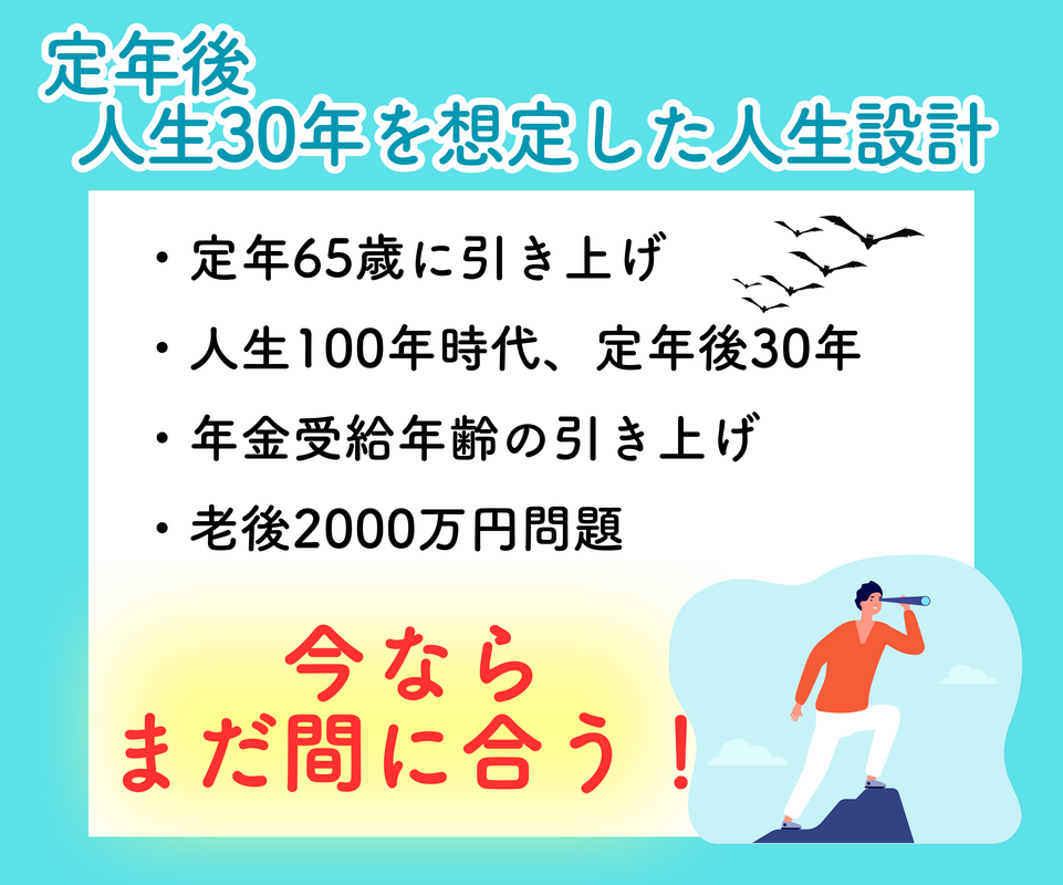 年をとるほど頭が固くなる
年をとるほど採用されづらくなる
けと、自分に嘘をついて働き続けるのはもう終わりにしませんか？
必ずあなたが必要とされる場所はある！